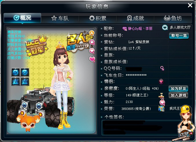 竞技体育总 竞技体育总